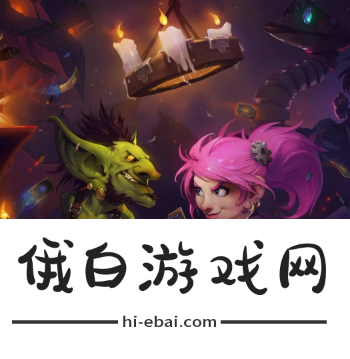 《炉石传说》2024最强T0天梯卡组