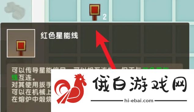 《迷你世界》星能阻隔器获取方法