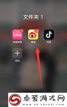 微博怎么改昵称