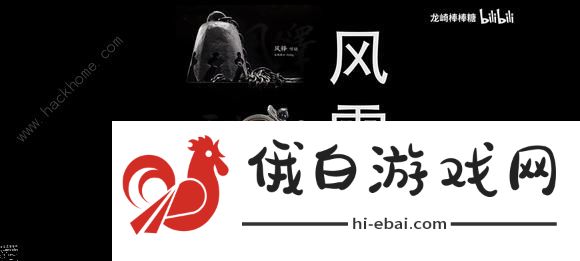 黑神话悟空真结局攻略 通关六根及改结局三宝道具一览图片2