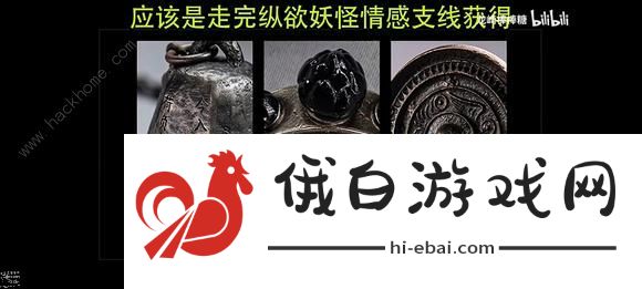 黑神话悟空真结局攻略 通关六根及改结局三宝道具一览图片3