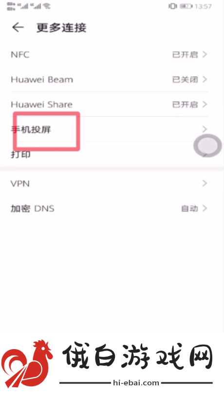 百度视频怎么投屏电视