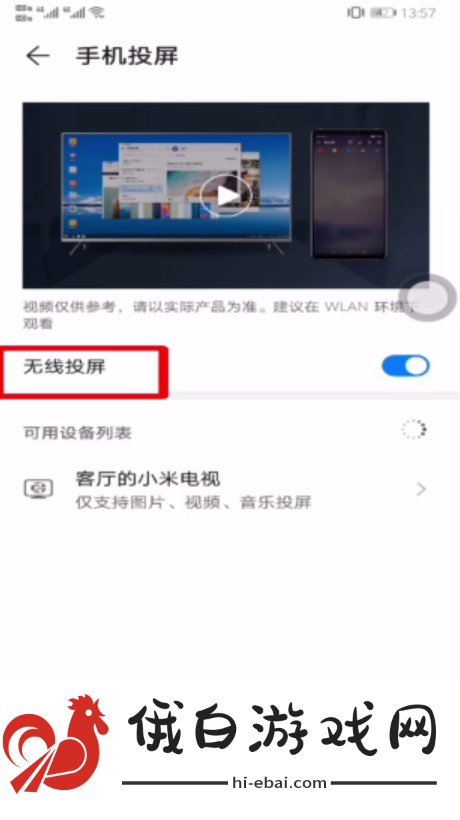 百度视频怎么投屏电视