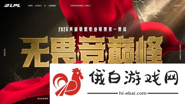 英雄联盟官方