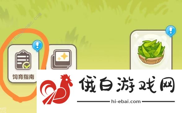 未定事件簿左然兔然觅趣攻略 左然兔然觅趣全任务完成奖励一览图片1