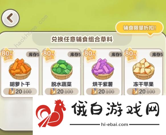 未定事件簿左然兔然觅趣攻略 左然兔然觅趣全任务完成奖励一览图片4