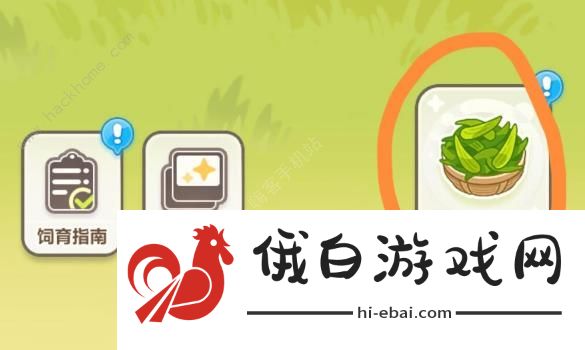 未定事件簿左然兔然觅趣攻略 左然兔然觅趣全任务完成奖励一览图片3