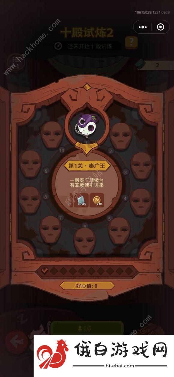 咸鱼之王平民怎么过十殿试炼 零氪十殿试炼1-3关打法攻略图片1