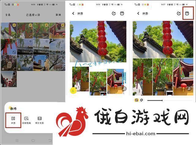 拼图用什么软件好用
