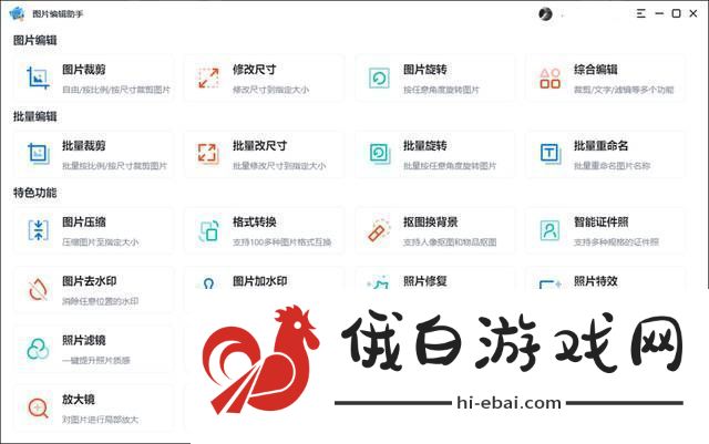 拼图用什么软件好用