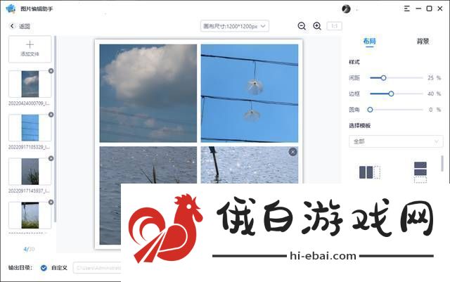 拼图用什么软件好用