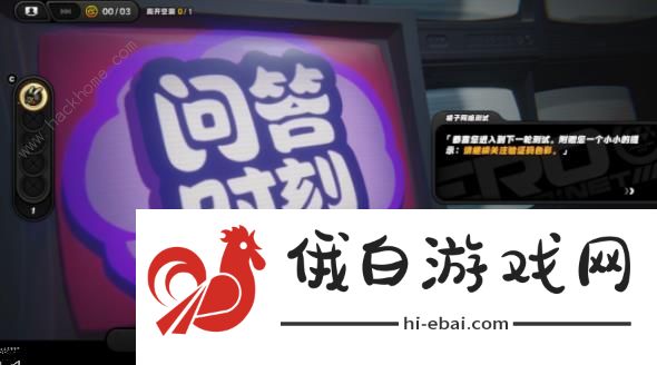 绝区零安德鲁再次光顾特殊任务攻略 安德鲁再次光顾全答题答案详解图片6