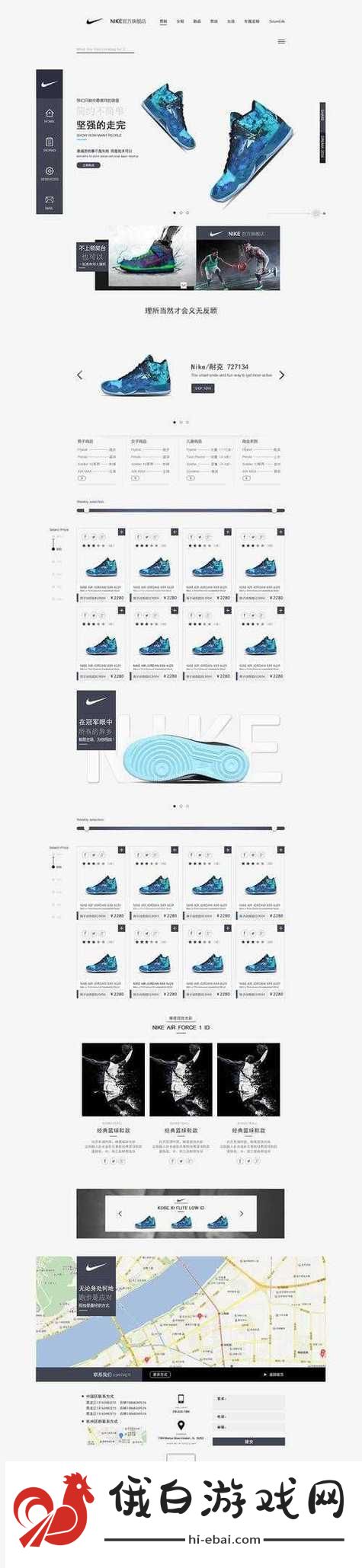 成品站nike源码1688免费友
