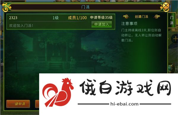 全民江湖官方版app下载