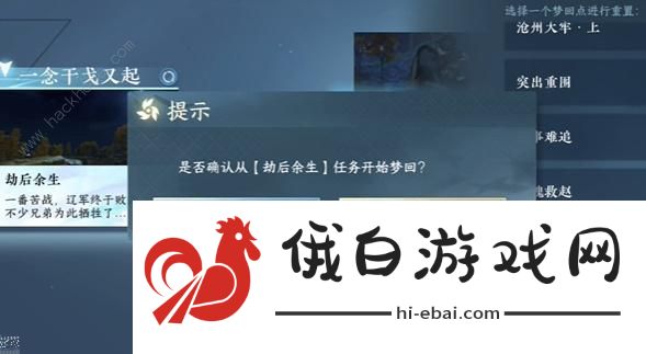 逆水寒手游龙家三兄弟存活结局怎么达成