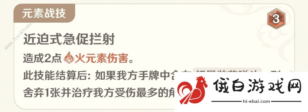 原神七圣召唤4.8新角色属性强度解析 4.8七圣召唤枪弹与血契角色一览图片3