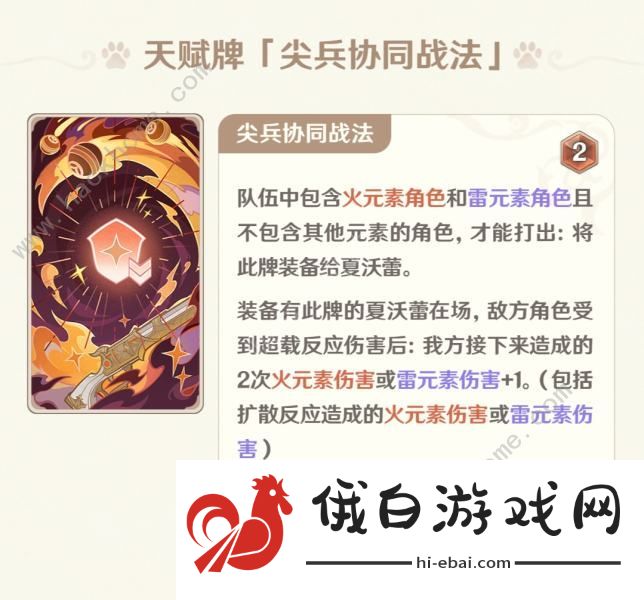 原神七圣召唤4.8新角色属性强度解析 4.8七圣召唤枪弹与血契角色一览图片5
