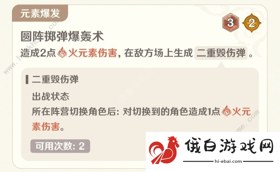 原神七圣召唤4.8新角色属性强度解析 4.8七圣召唤枪弹与血契角色一览图片4