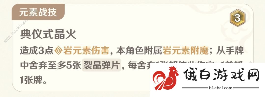原神七圣召唤4.8新角色属性强度解析 4.8七圣召唤枪弹与血契角色一览图片8