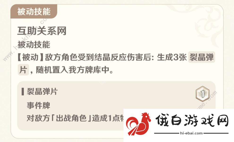 原神七圣召唤4.8新角色属性强度解析 4.8七圣召唤枪弹与血契角色一览图片7