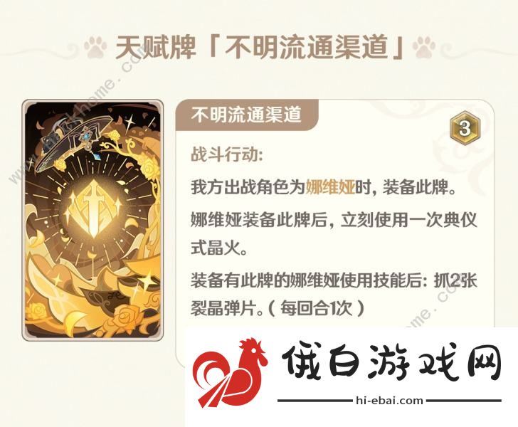 原神七圣召唤4.8新角色属性强度解析 4.8七圣召唤枪弹与血契角色一览图片10