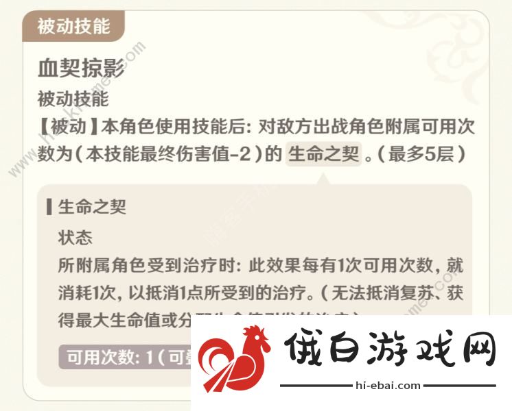 原神七圣召唤4.8新角色属性强度解析 4.8七圣召唤枪弹与血契角色一览图片12