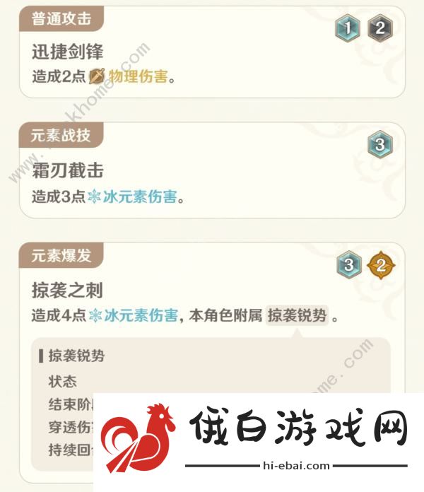 原神七圣召唤4.8新角色属性强度解析 4.8七圣召唤枪弹与血契角色一览图片13