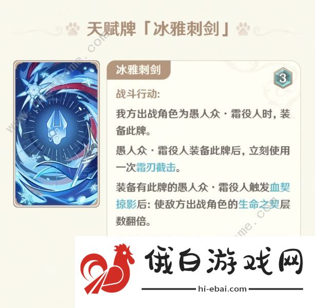 原神七圣召唤4.8新角色属性强度解析 4.8七圣召唤枪弹与血契角色一览图片14