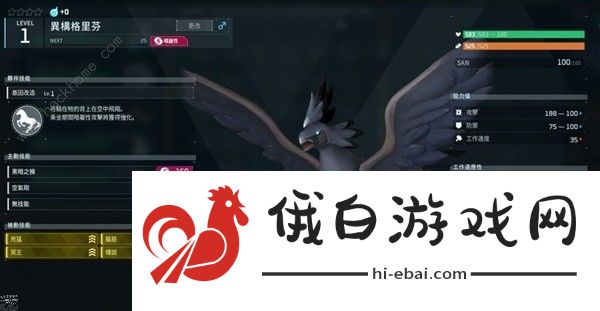幻兽帕鲁完美格里芬培育路线攻略 完美格里芬毕业养成技巧图片1