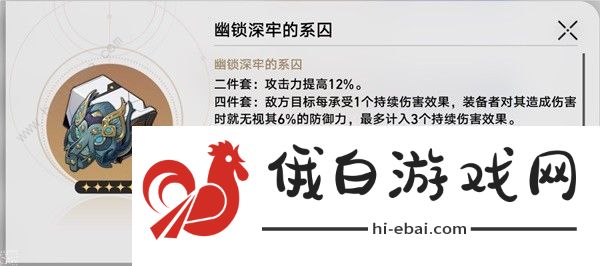 崩坏星穹铁道新版黑天鹅培养攻略 黑天鹅光锥遗器选择推荐图片2
