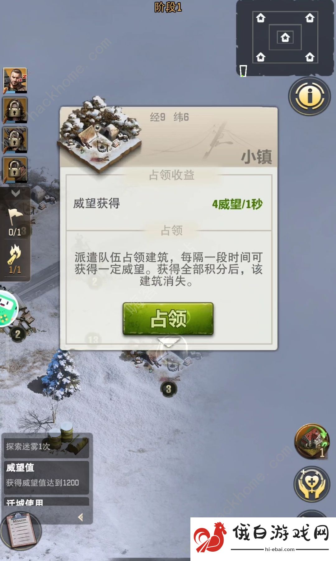 荒野迷城冬日求生速刷攻略 冬日求生怎么通关图片2