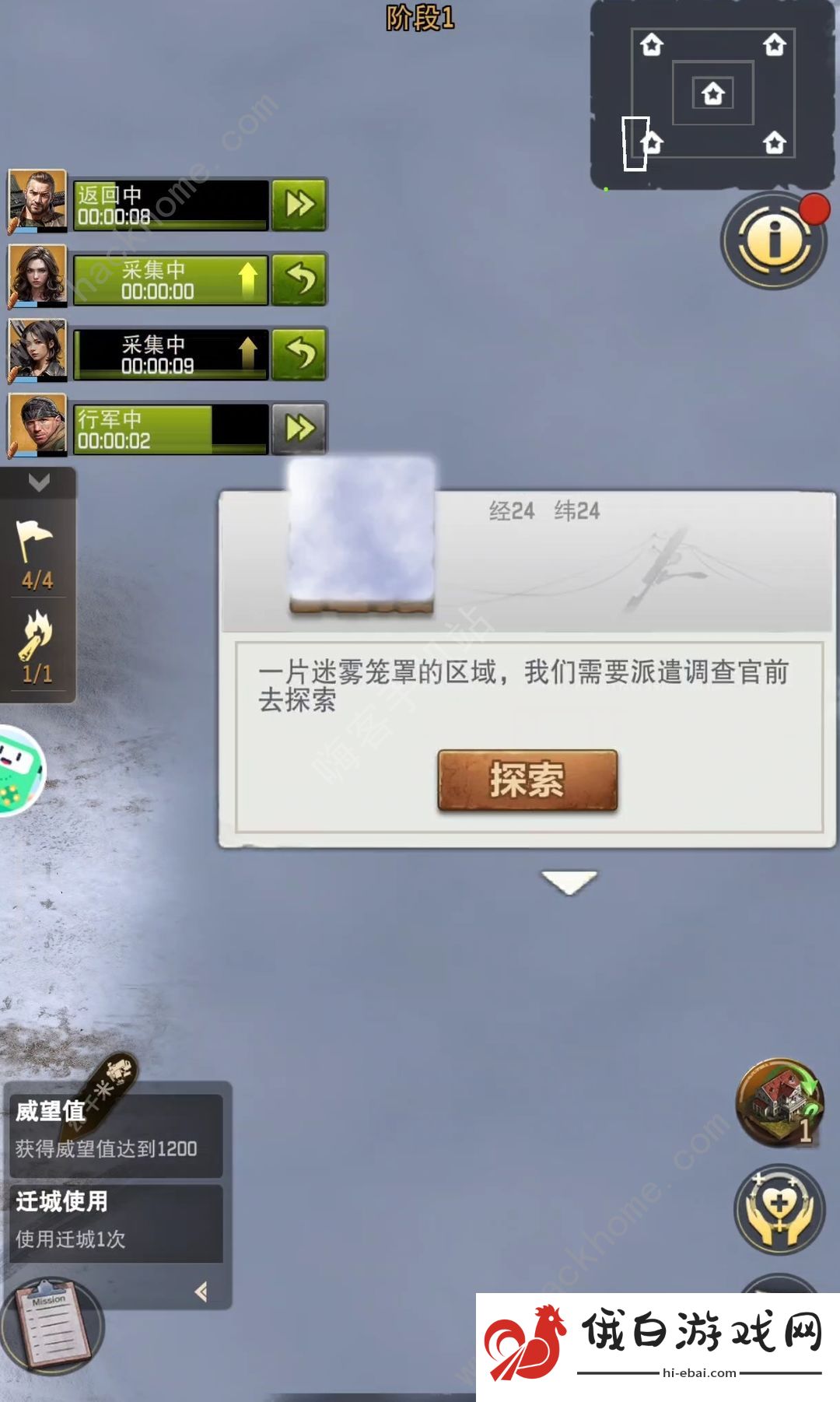 荒野迷城冬日求生速刷攻略 冬日求生怎么通关图片3