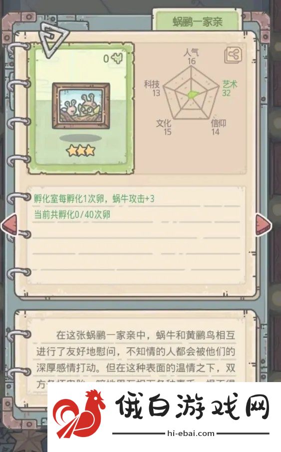 最强蜗牛周年庆活动详情