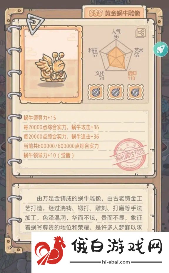 最强蜗牛周年庆活动详情