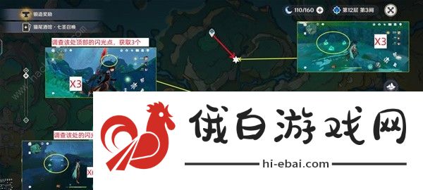 原神4.4清水玉高效采集攻略 4.4清水玉全收集路线总汇图片3