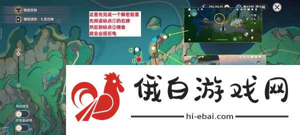 原神4.4清水玉高效采集攻略 4.4清水玉全收集路线总汇图片10