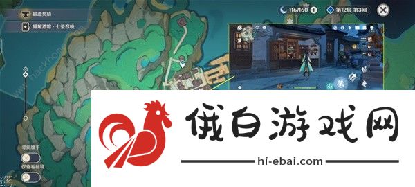 原神4.4清水玉高效采集攻略 4.4清水玉全收集路线总汇图片11
