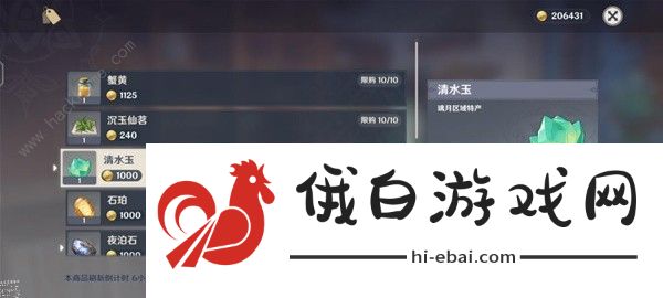 原神4.4清水玉高效采集攻略 4.4清水玉全收集路线总汇图片12
