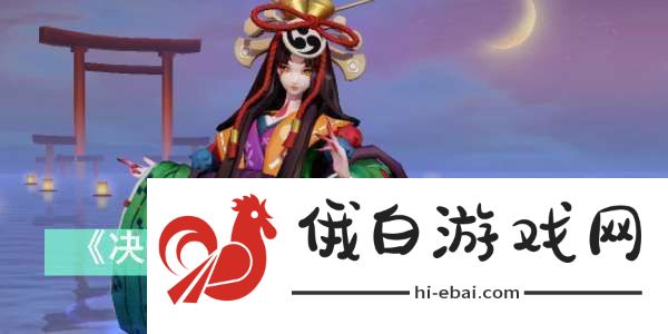 决战平安京兑换码有哪些