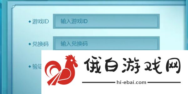 决战平安京兑换码有哪些