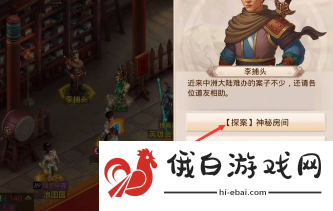 《问道》神秘房间锁匠位置一览