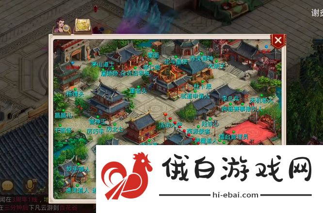 《问道》神秘房间锁匠位置一览