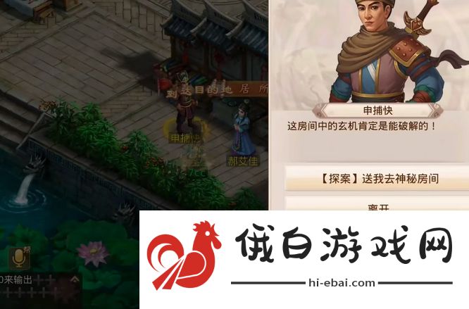 《问道》神秘房间锁匠位置一览