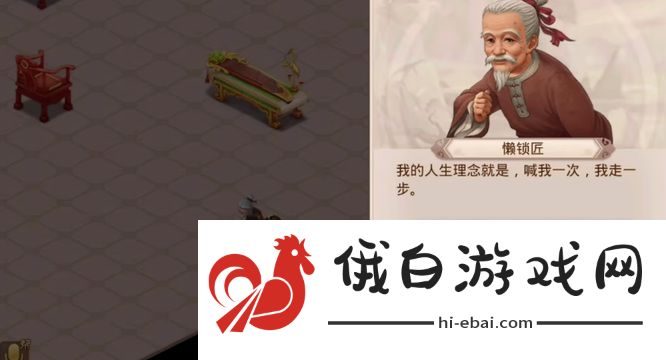 《问道》神秘房间锁匠位置一览