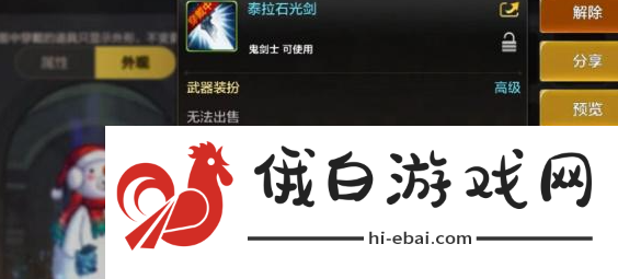 《DNF手游》赛丽亚的泰拉石武器装扮礼盒选择推荐