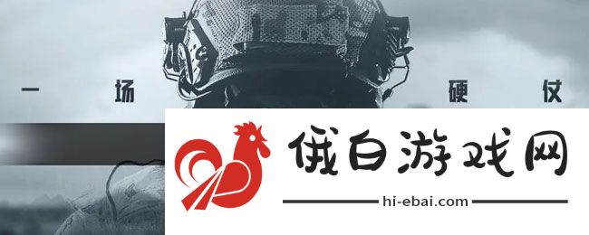 《暗区突围》购买子弹方法
