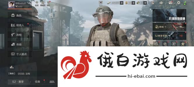 《暗区突围》购买子弹方法