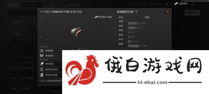 《暗区突围》购买子弹方法