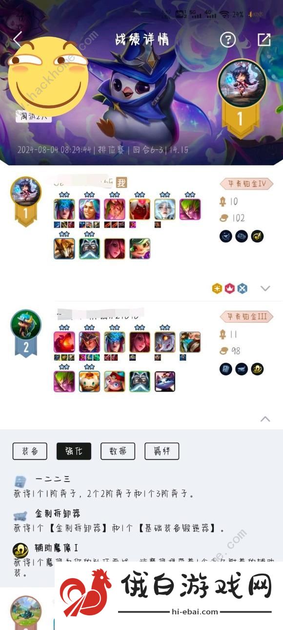 云顶之弈s12433滑板鞋阵容出装运营攻略 新版433滑板鞋配队上分技巧图片3