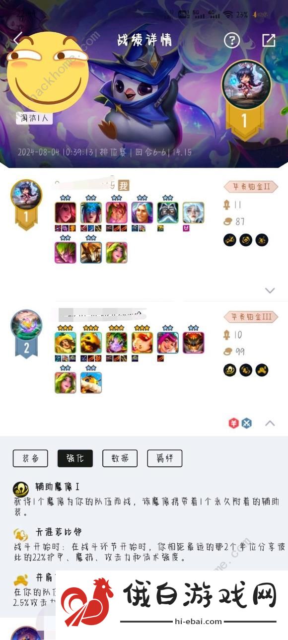 云顶之弈s12433滑板鞋阵容出装运营攻略 新版433滑板鞋配队上分技巧图片2